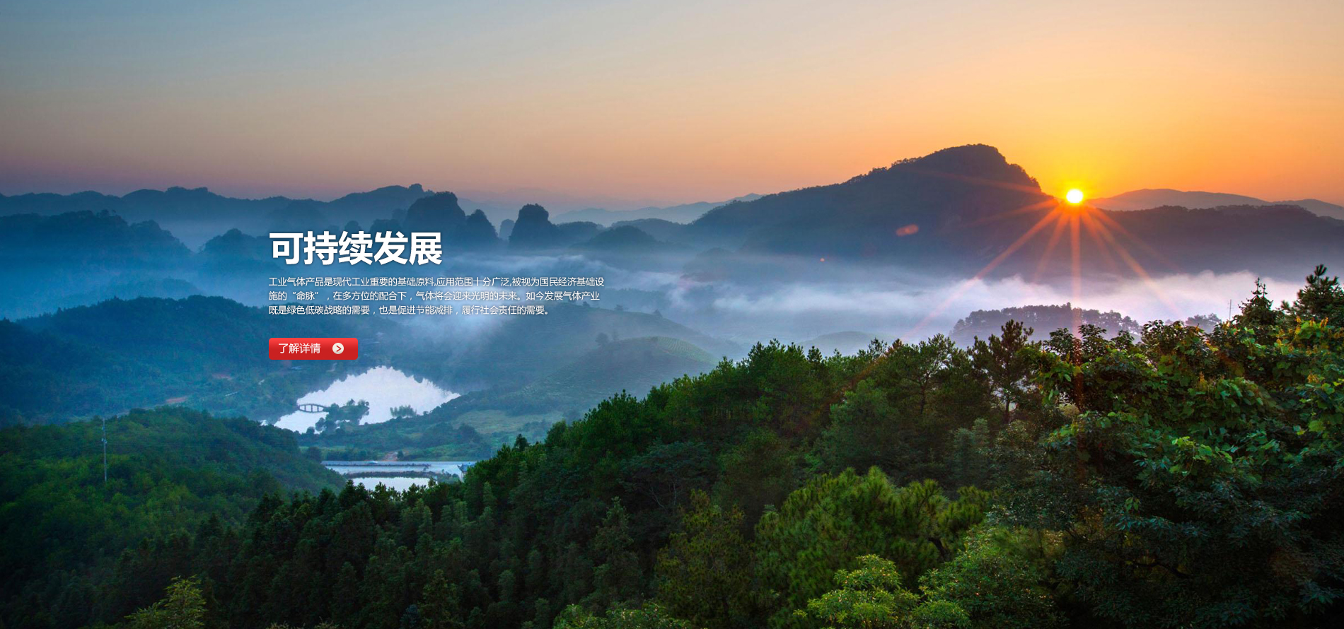 丹東天茂氣體